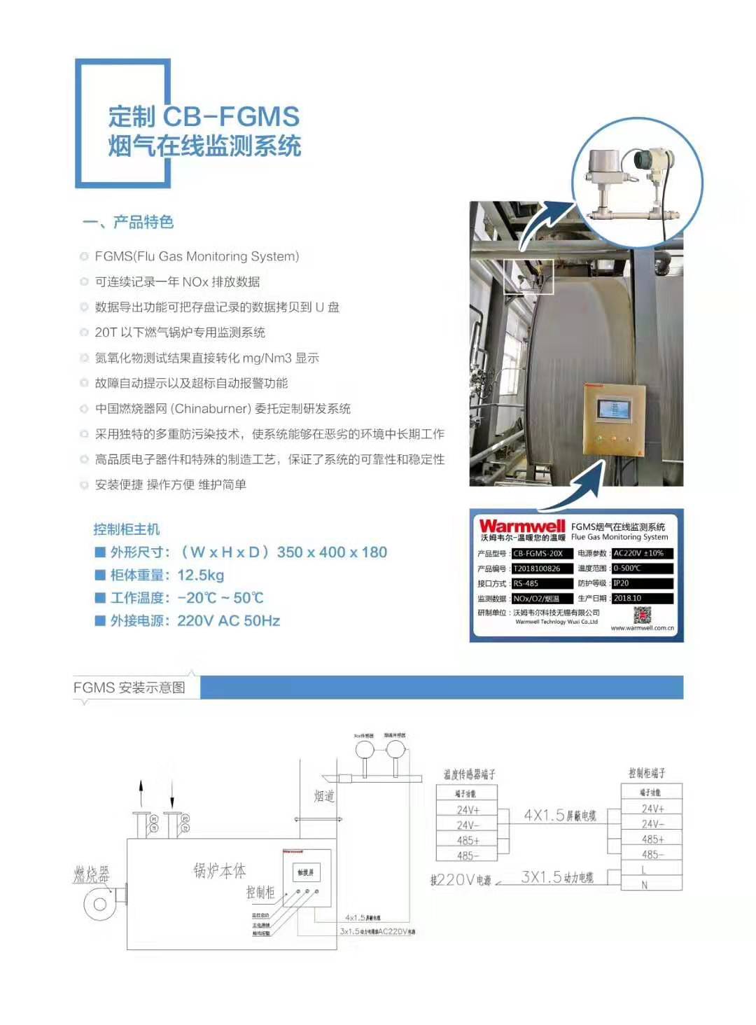 在線煙氣分析儀 鍋爐 氮氧化物 連續(xù)監(jiān)測保留一年數(shù)據(jù)