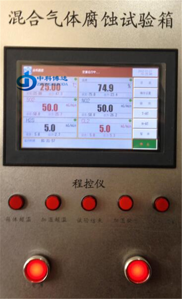 GB/T2423.51混合氣體腐蝕試驗箱