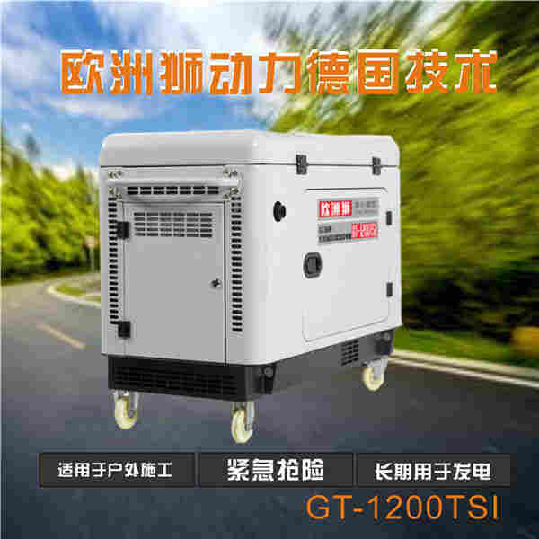 10kw静音柴油发电机 (3).jpg