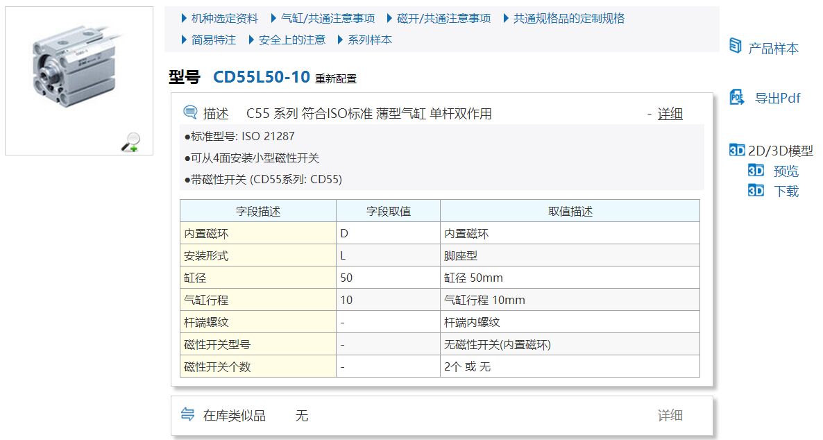 L-CD55B25-10M