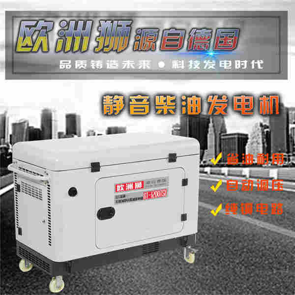 10kw柴油发电机报价 (1).jpg