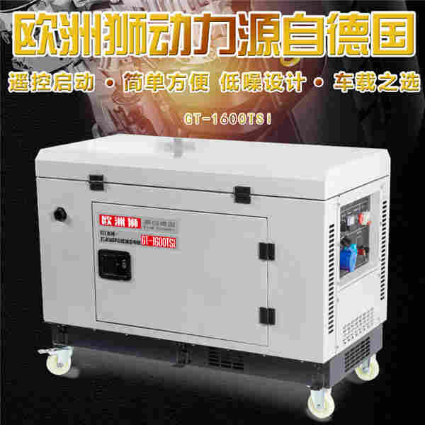 15千瓦柴油发电机外形