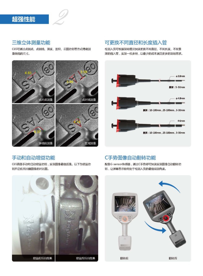 古安泰C65系列高清三維測(cè)量?jī)?nèi)窺鏡