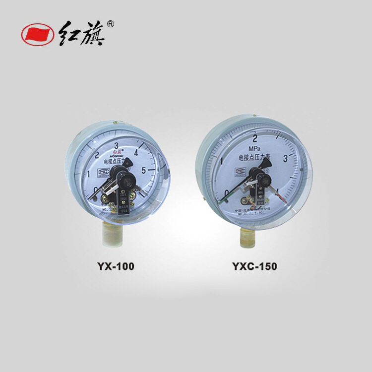 红旗仪表电接点压力表YX-100/150 全规格供应真空电接点压力表