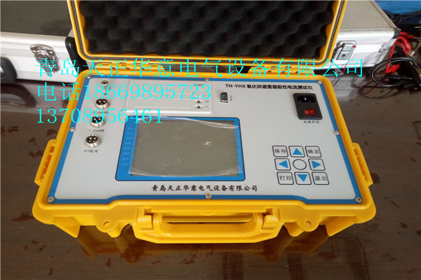 TH-YHX氧化锌避雷器测试仪价格批发市场