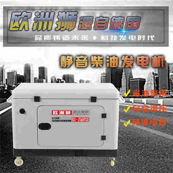 1601029421232272.jpg 6kw静音柴油发电机自启动