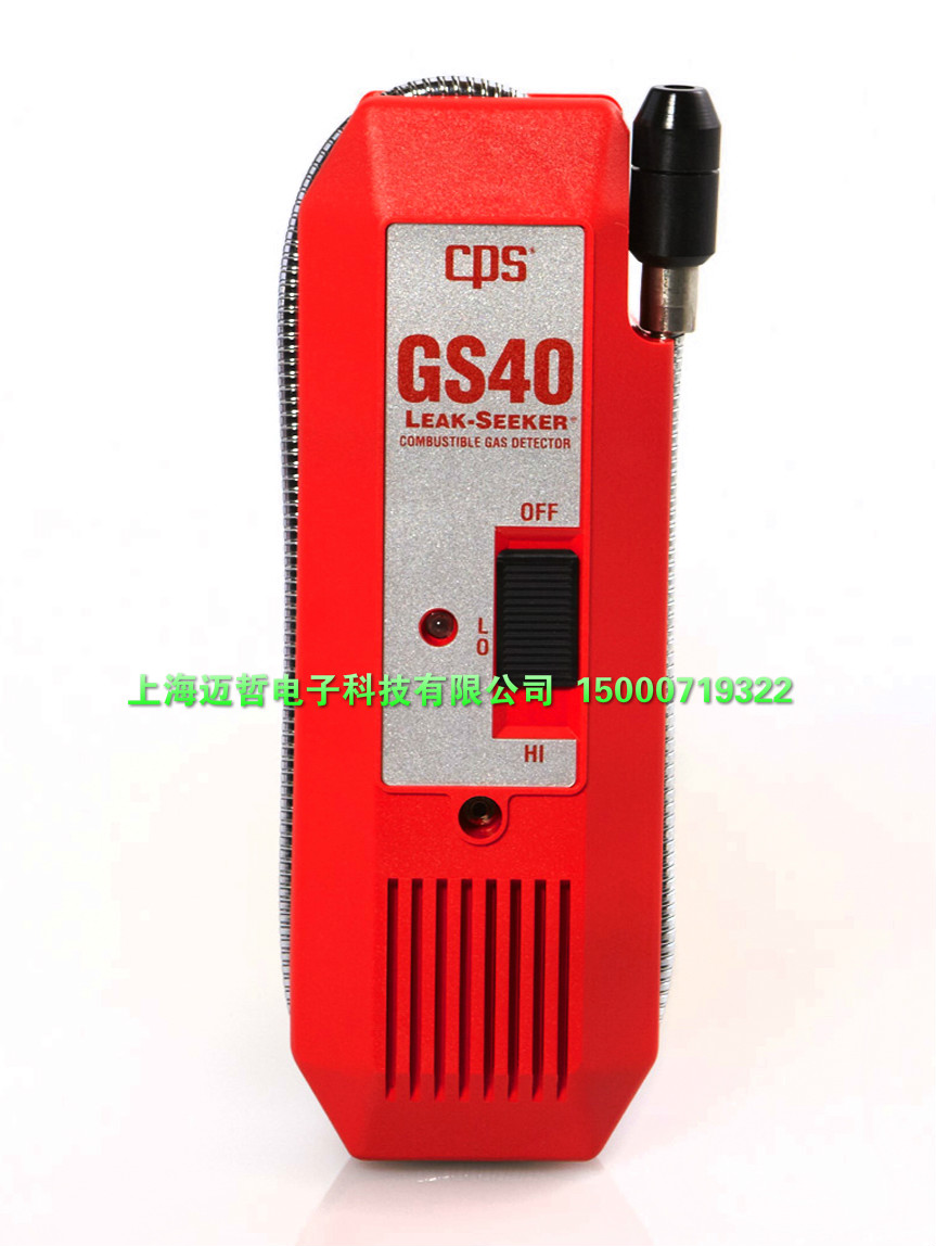 GS40手持式電子可燃氣體探測器美國CPS