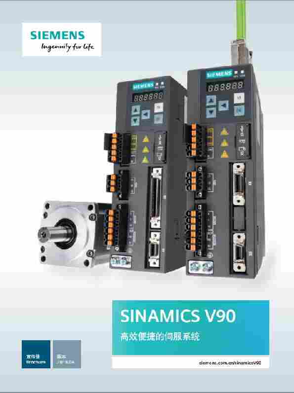 天津V90伺服附件西门子代理商