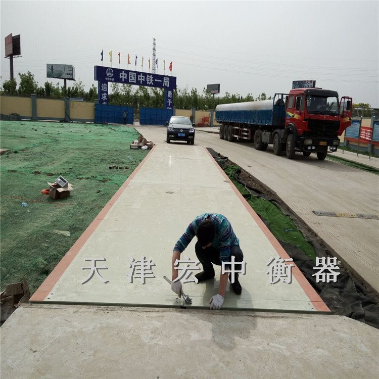 :北京收费站检测150t电子地中衡