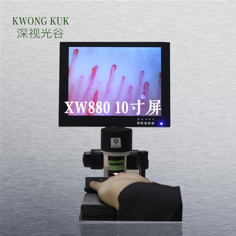 深视光谷厂家 微循环观测仪XW880 甲壁血液检测 无创伤