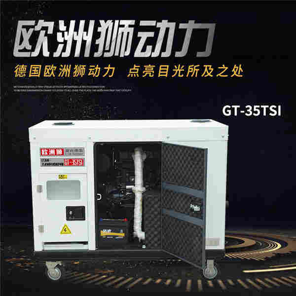 1568802499542405.jpg 35kw静音柴油发电机自启动