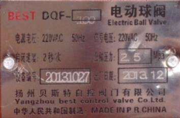 DQF2-150,DQF2-2002秒快速啟閉球閥電源電壓AC220V,水泥廠地庫(kù)充氣卸料閥