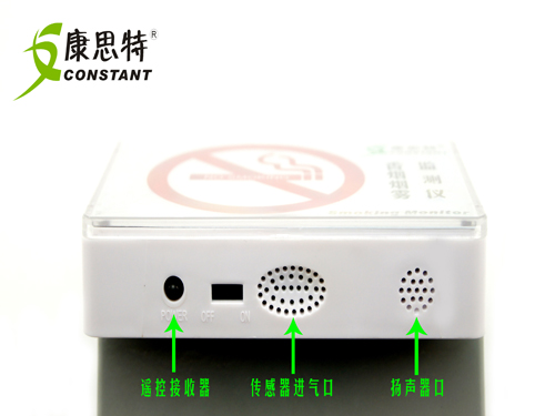 康思特CSTSM1214-B/C型號(hào)香煙煙霧檢測(cè)儀煙霧報(bào)警器煙感探測(cè)器感煙探頭控?zé)熒衿魑鼰焾?bào)警器