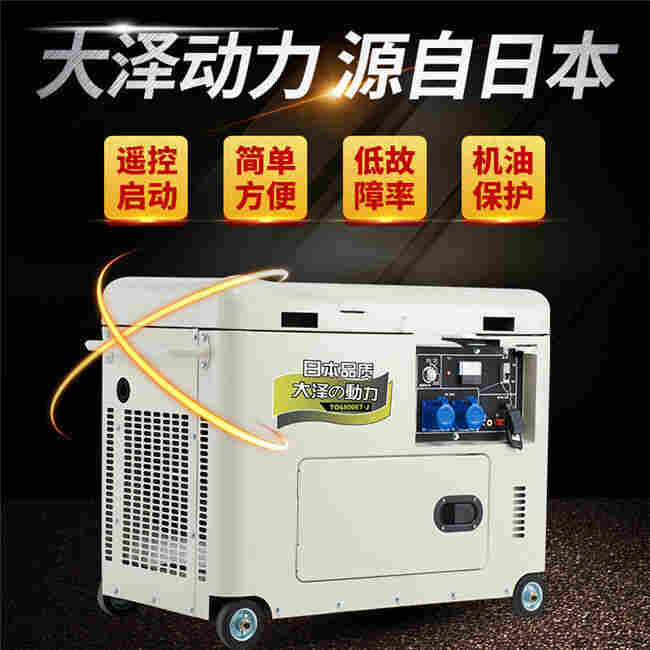 5kw柴油发电机小型静音