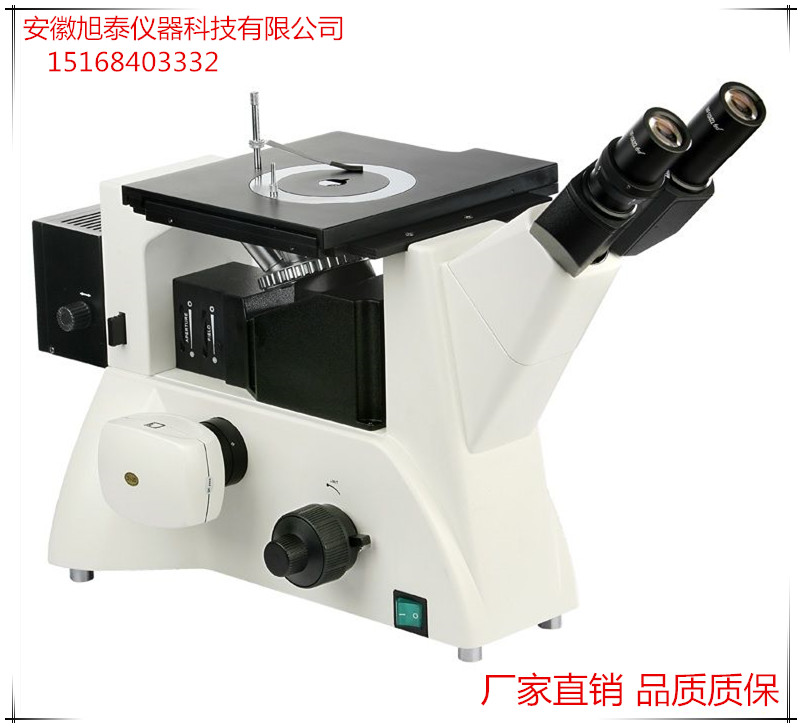 安徽旭泰 4XC倒置金相显微镜 厂家直销