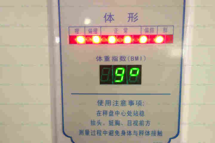 超声波体重身高测量仪厂家