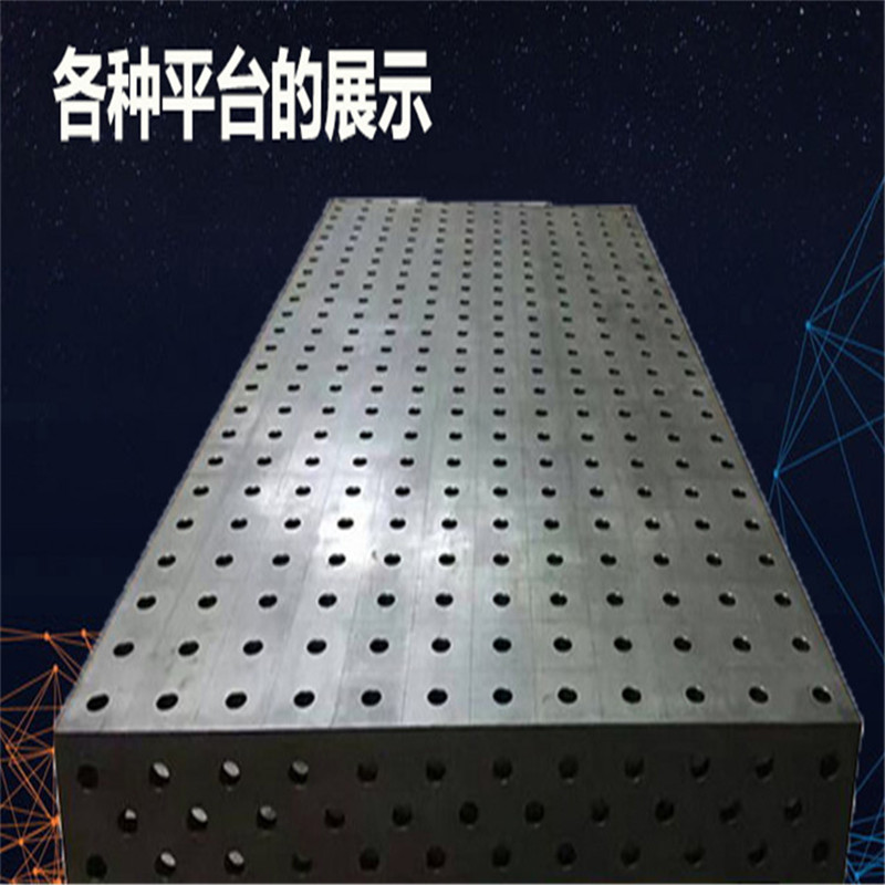 沧州华威提供 三维柔性焊接平台 3D焊接工作台 沧州华威