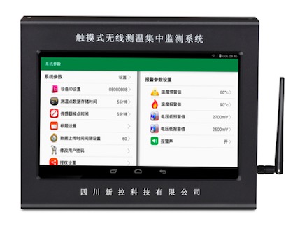在線測(cè)溫系統(tǒng)