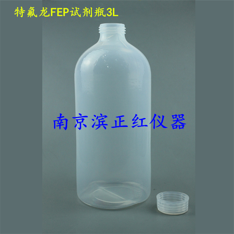 國產(chǎn)透明特氟龍F(tuán)EP試劑瓶3L大體積盛裝更多