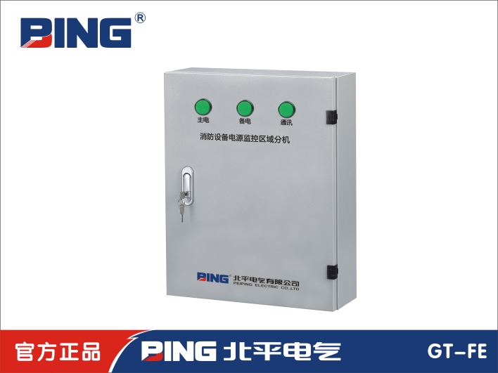 電壓信號(hào)傳感器 ZXV1 消防電源監(jiān)控電壓/電流傳感器