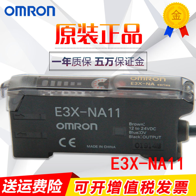 E32-T14F-2M欧姆龙光纤传感器