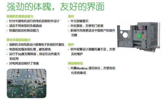 西藏施耐德電氣ATV310系列變頻器經銷商