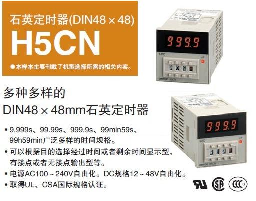 Omron时间继电器10S H3Y-2-C 现货供应