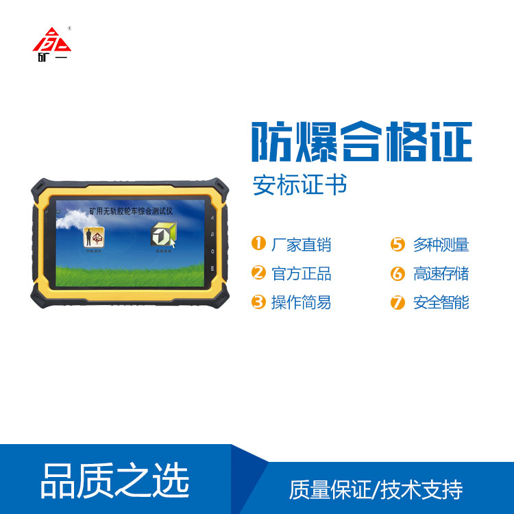 煤礦安全檢測(cè)CJCD8W 礦用膠輪車(chē)無(wú)線(xiàn)多參數(shù)測(cè)試儀