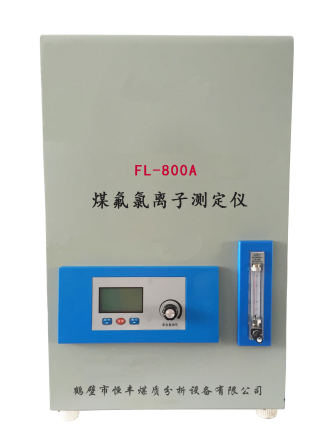 煤炭氟氯离子测定仪