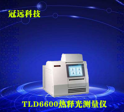 TLD 6600熱釋光測量儀