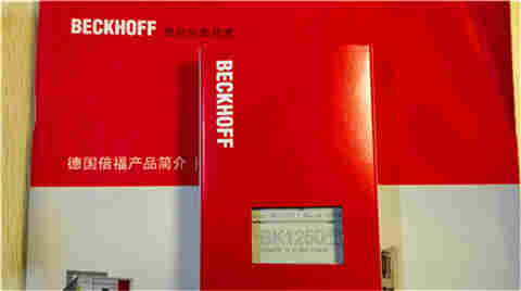 出售 全新原装进口 BECKHOFF倍福 BK1250