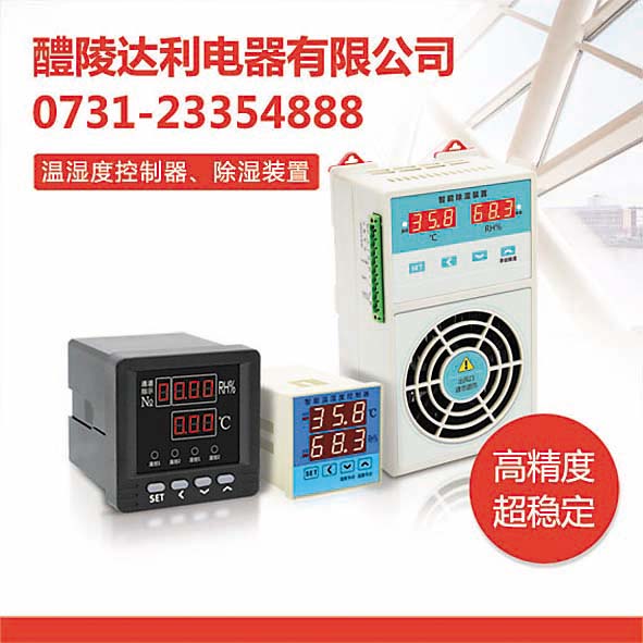 阜阳TCU2-020-0-P-1100台式温度控制单元市场报价