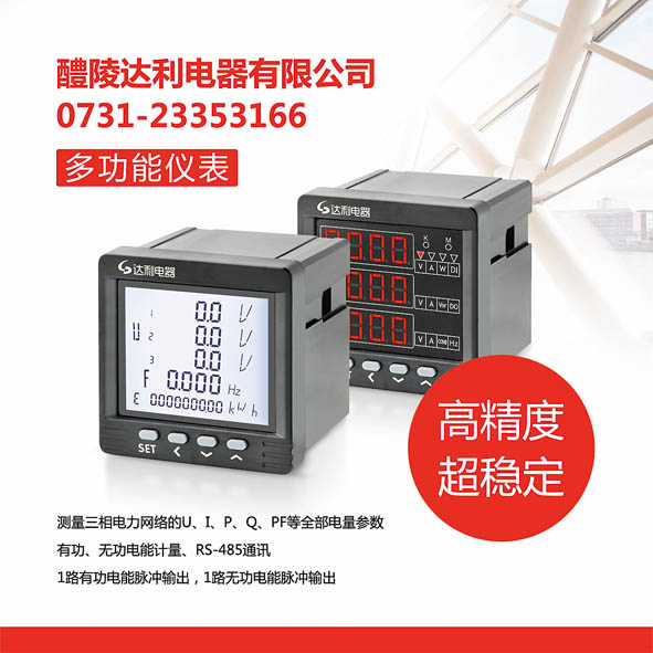 泰安HBE-7122数显温度控制仪公司