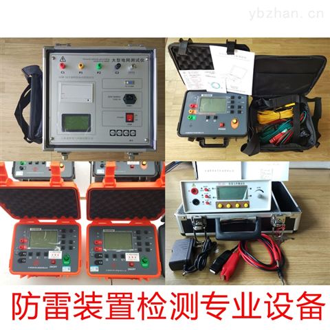 防雷資質檢測儀器,上海防雷檢測設備