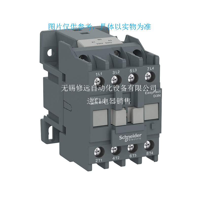 無錫新區(qū)施耐德電氣全系列交流接觸器一級代理商QQ3299296468 