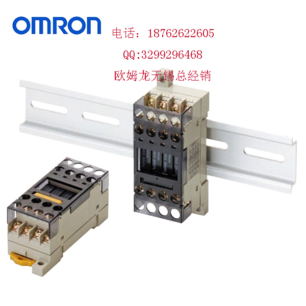 無錫歐姆龍終端繼電器全系列產品代理QQ3299296468 