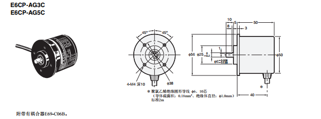 E6CP-AG5C旋转编码器
