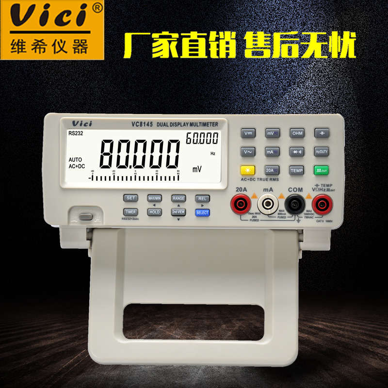 VICI維希 80000顯示真有效值電腦連接臺(tái)式萬(wàn)用表VC8145