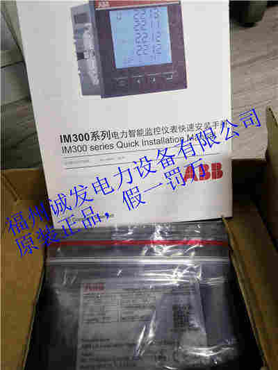 ABB新款仪表IM300电力监控仪表IM301可替代EM400