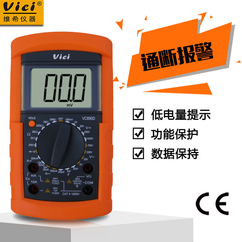 維希VICI 三位半手動量程家庭學生數(shù)字萬用表VC890D