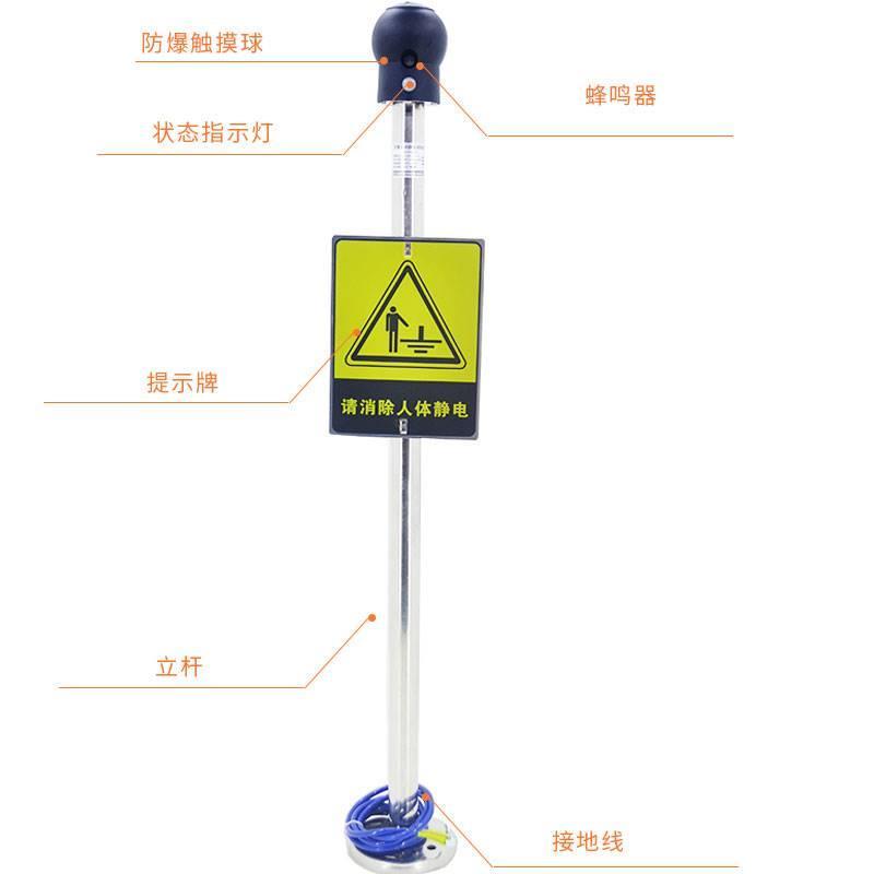 人體靜電釋放器,防爆人體靜電消除器,人體靜電消除器