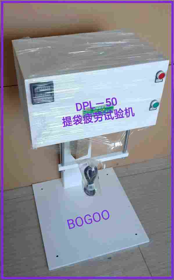 提袋疲劳试验机