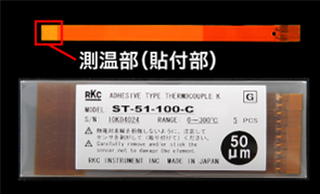 日本RKC理化ST-51-100-C熱電偶