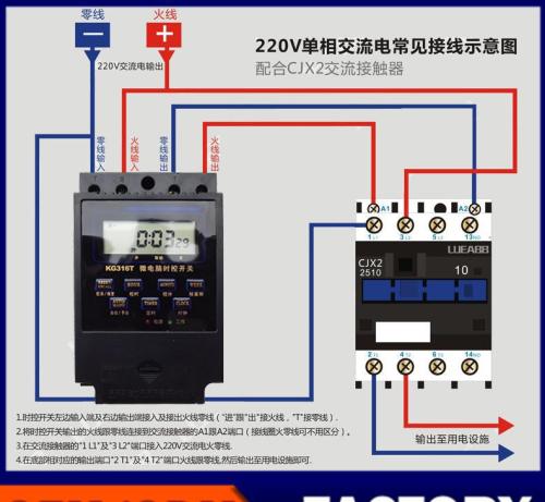 DJ-16B水泵控制器