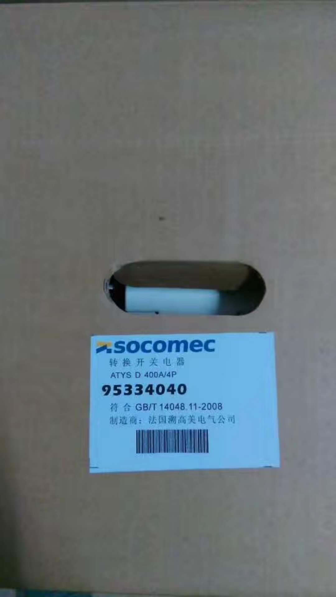 SOCOMEC溯高美SIRCO負(fù)荷開關(guān)