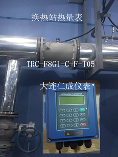 超声波热量计/流量计(换热站)