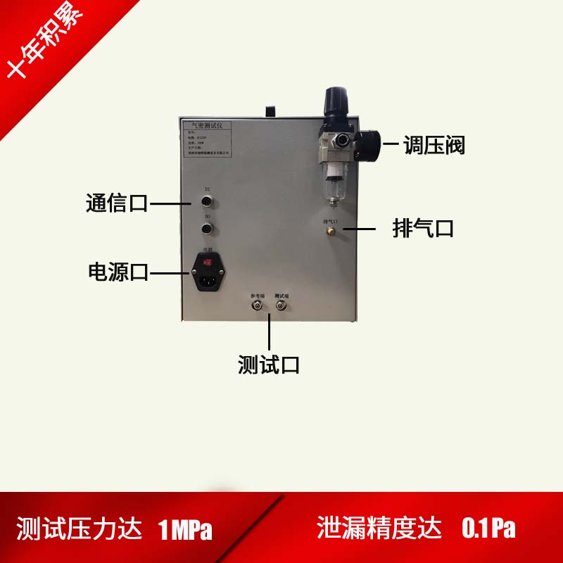 智能指紋鎖氣密性測(cè)試儀-智能門鎖密封性檢測(cè)儀