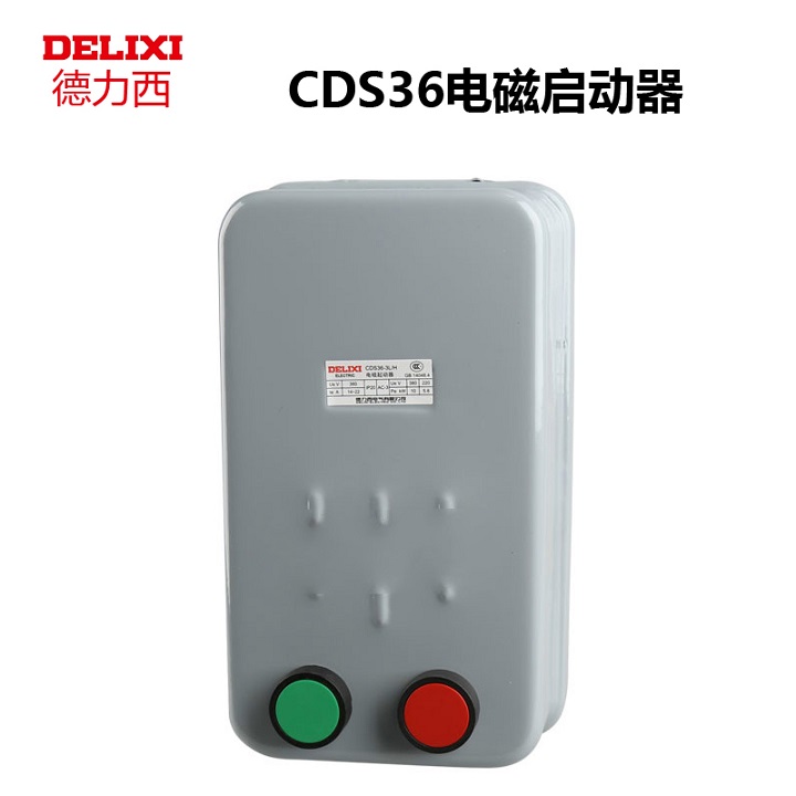 賠十云南文山批發(fā)德力西CDS36電磁起動(dòng)器