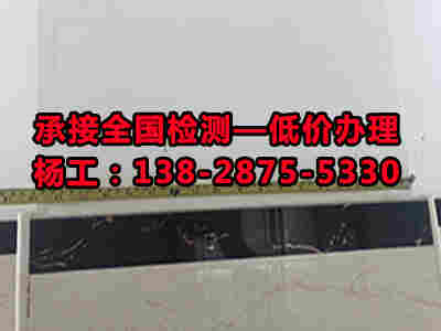 从化区验厂检测鉴定报告有资质单位
