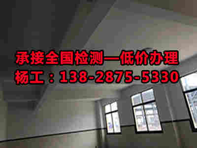 厂房改造安全鉴定技术能力强